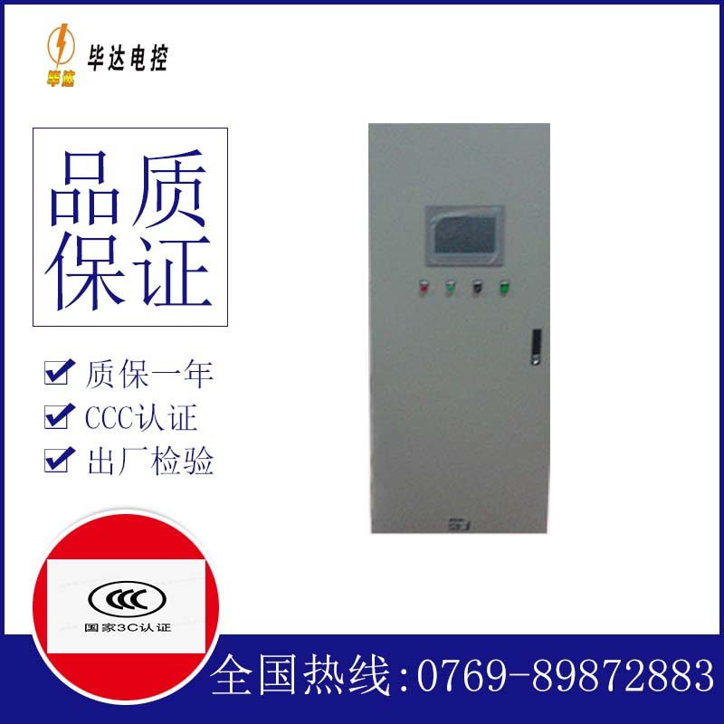 东昌变频控制箱