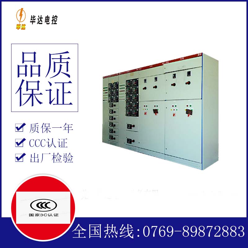 东昌并网柜